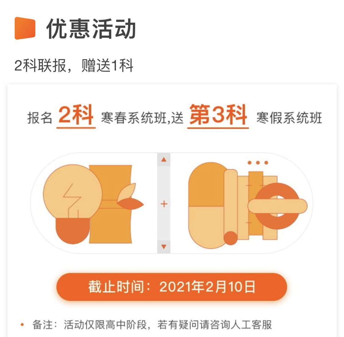 猿辅导产品分析:估值155亿美元之巨头如何崛起