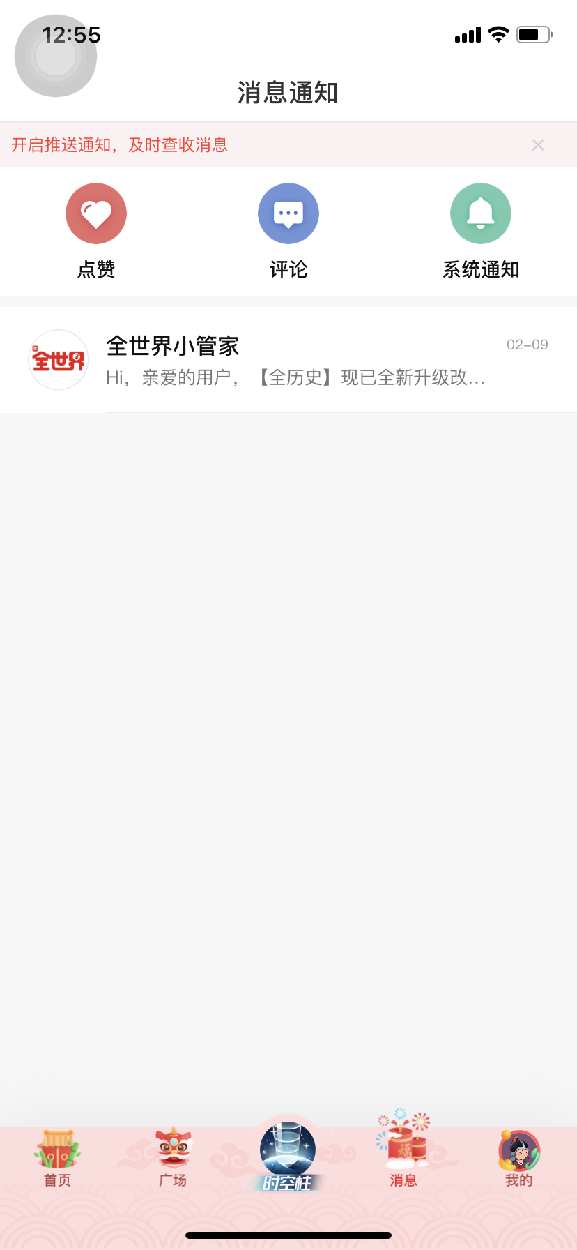 全世界APP产品分析：冷门？宝藏？