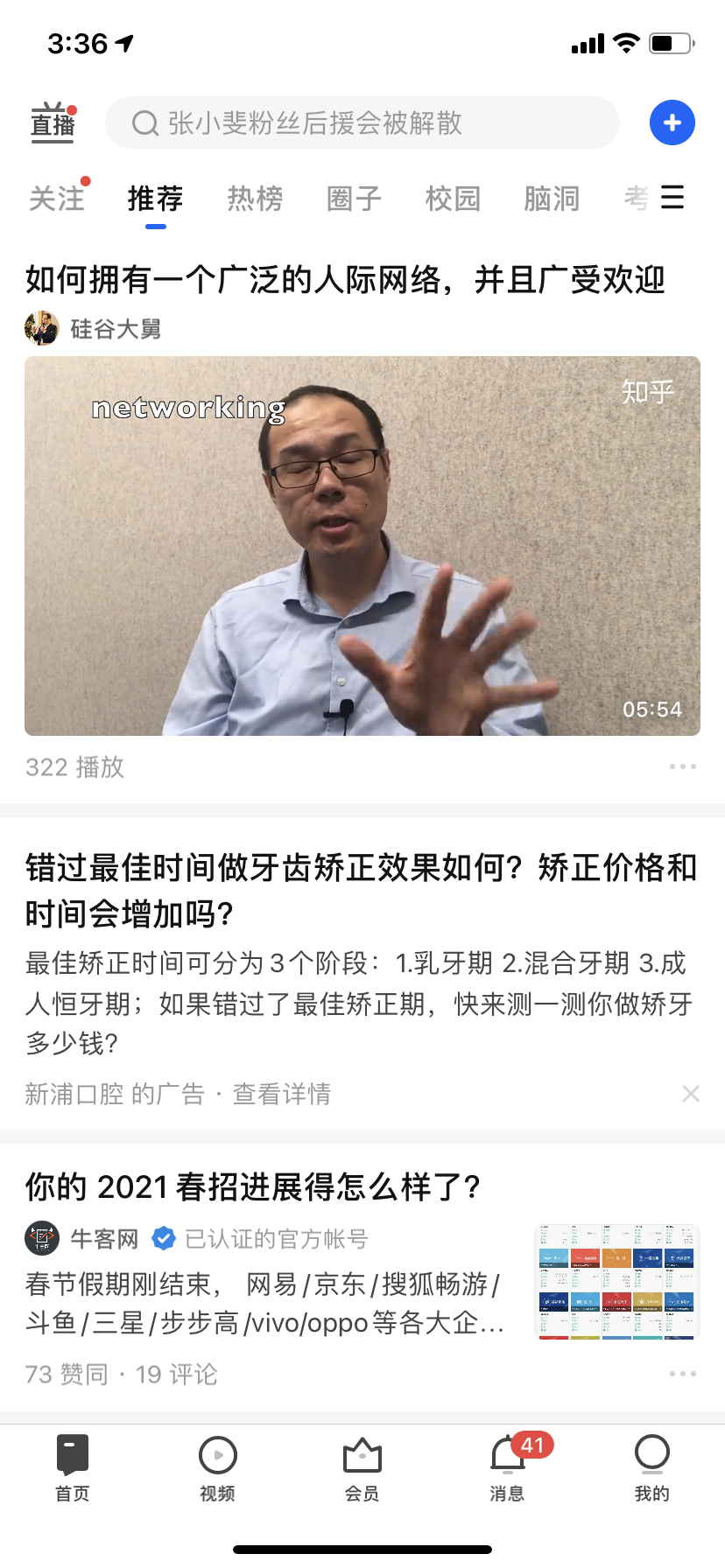 全世界APP产品分析：冷门？宝藏？