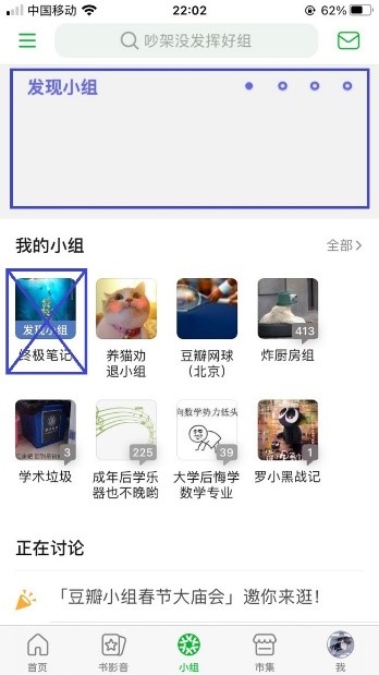 文青的自留地:豆瓣APP体验