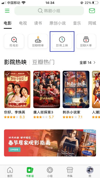 文青的自留地:豆瓣APP体验