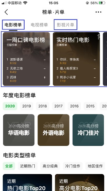 文青的自留地:豆瓣APP体验