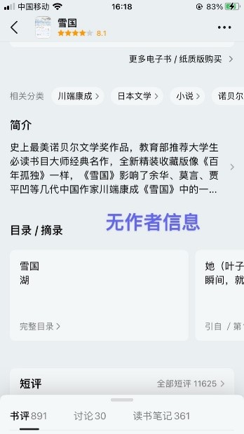 文青的自留地:豆瓣APP体验