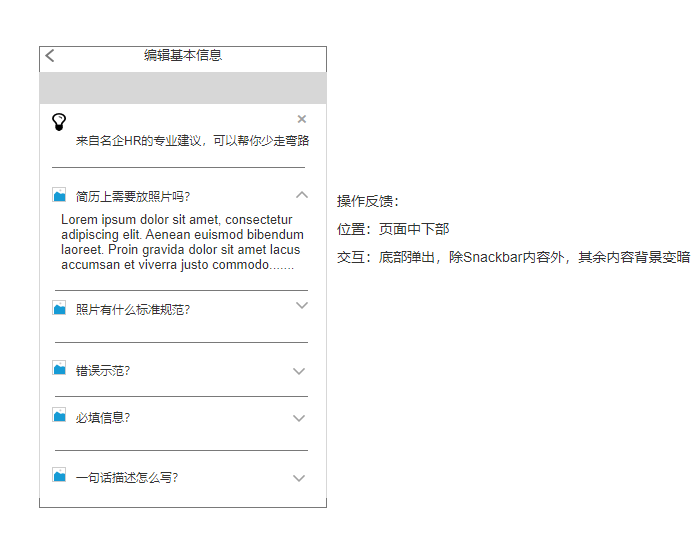 PRD：倒推“五百丁简历”App产品需求文档