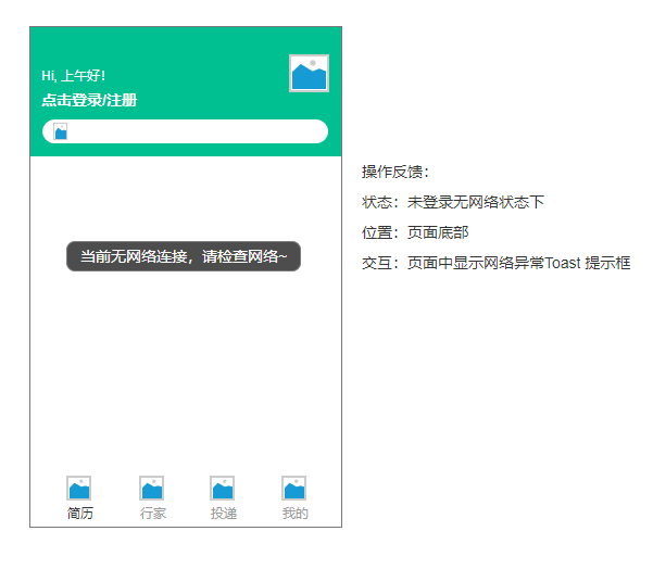 PRD：倒推“五百丁简历”App产品需求文档