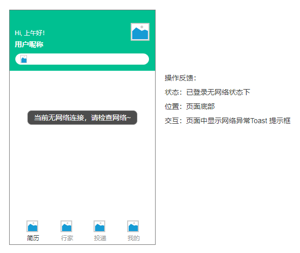 PRD：倒推“五百丁简历”App产品需求文档
