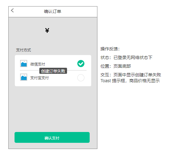 PRD：倒推“五百丁简历”App产品需求文档