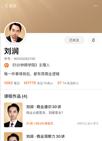 关于得到构建UGC社区的几点思考