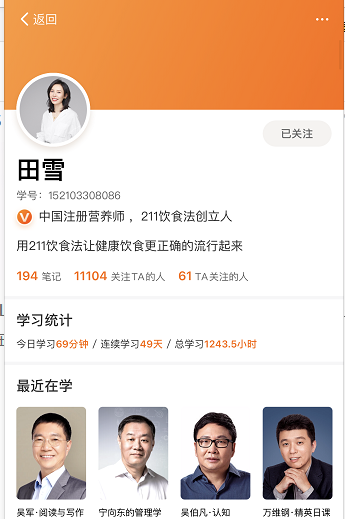 关于得到构建UGC社区的几点思考