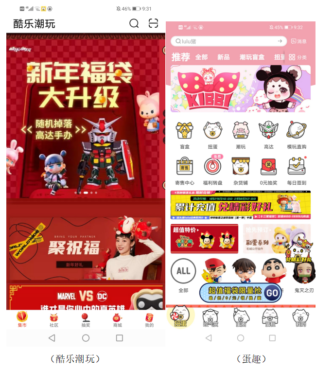 Z世代用户的潮流玩具：潮玩家竞品分析