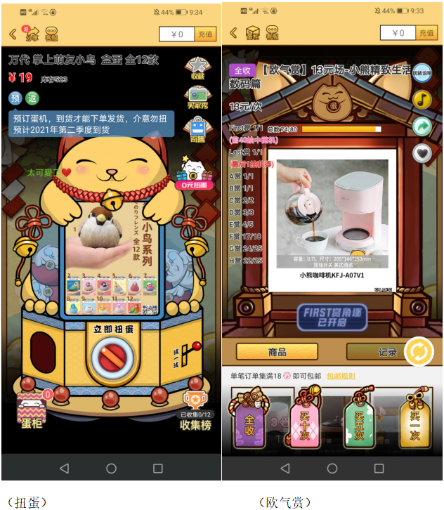 Z世代用户的潮流玩具：潮玩家竞品分析