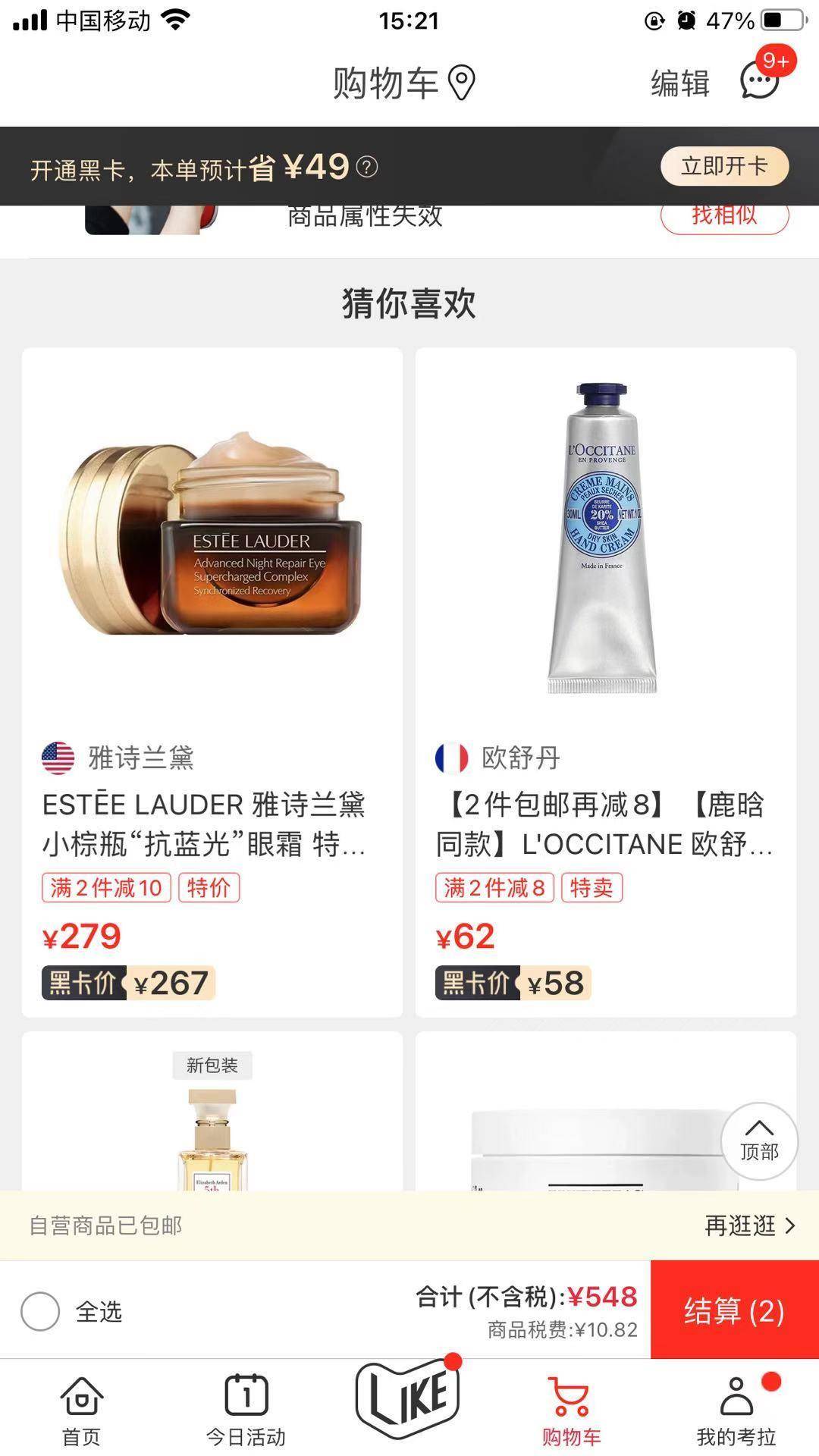 考拉海购产品分析报告