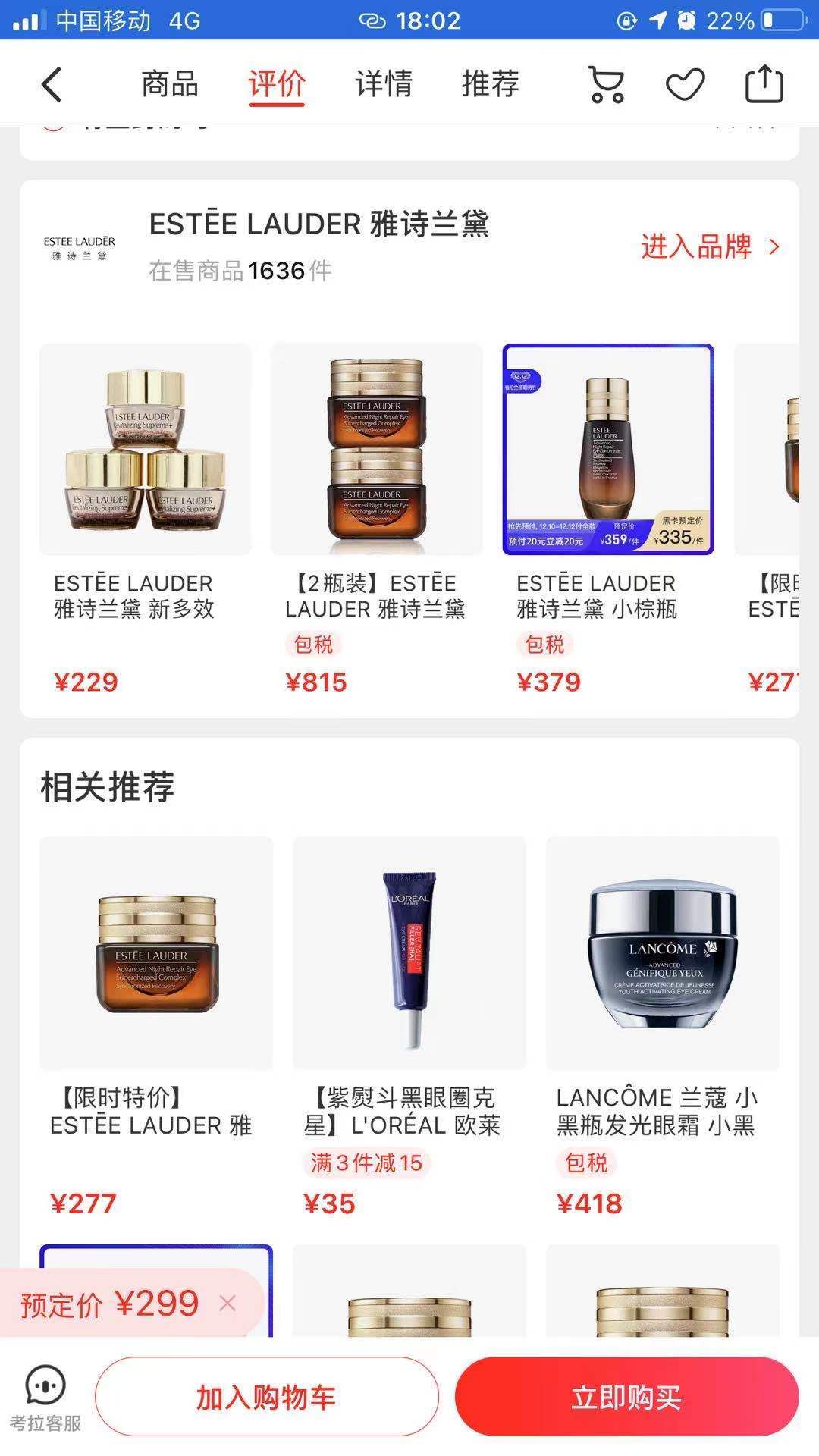 考拉海购产品分析报告