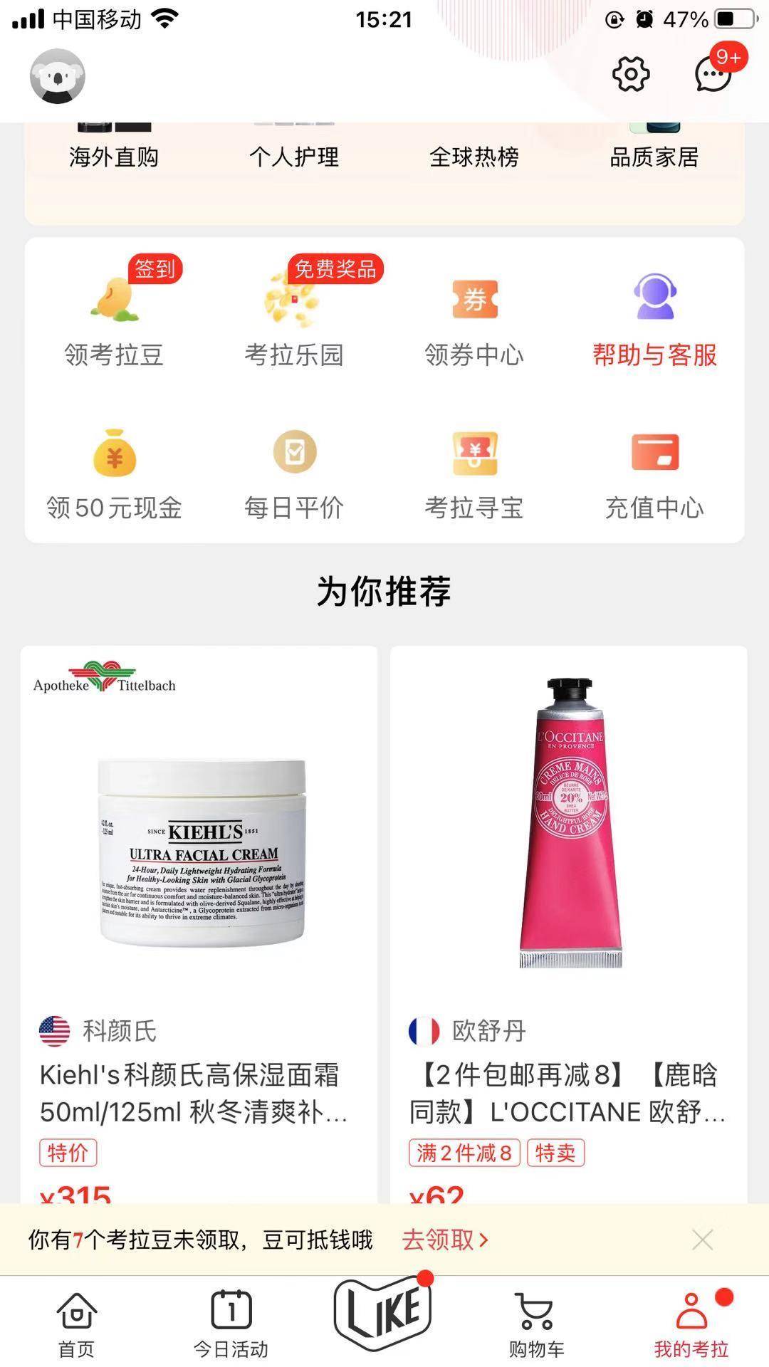 考拉海购产品分析报告