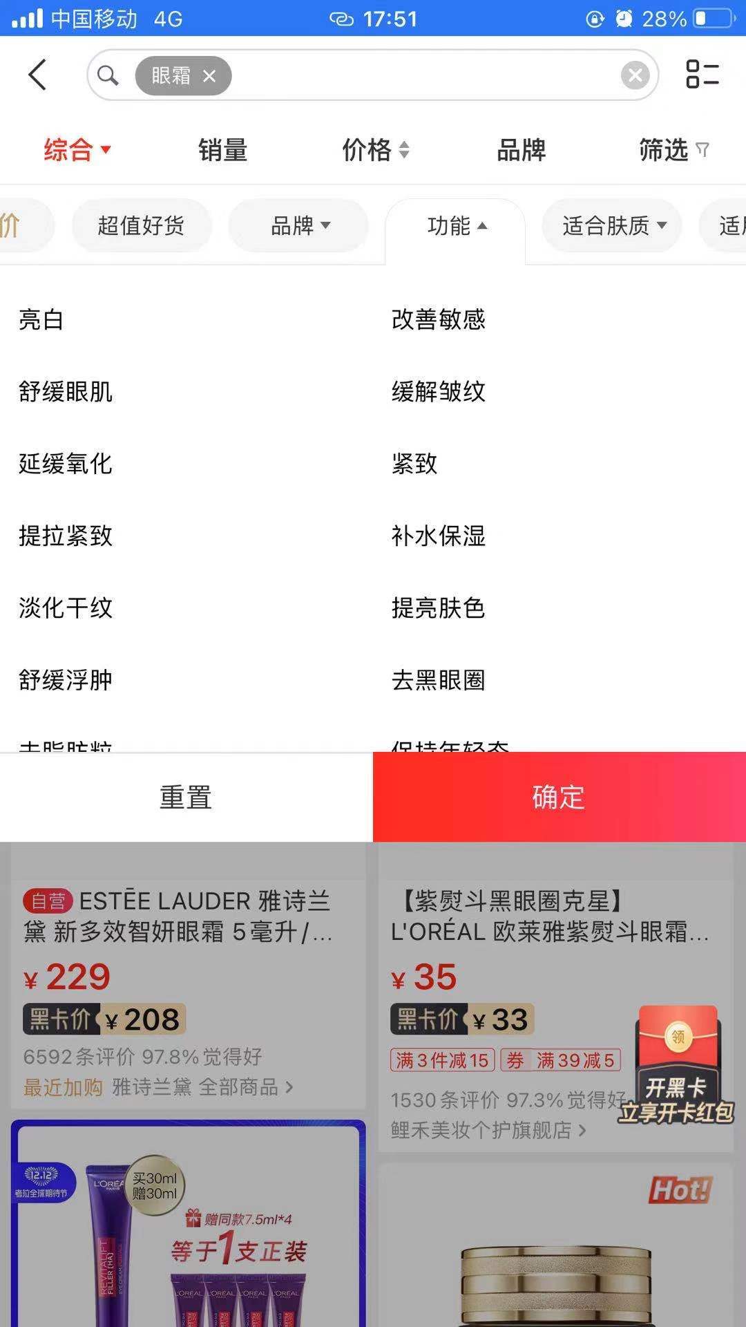 考拉海购产品分析报告