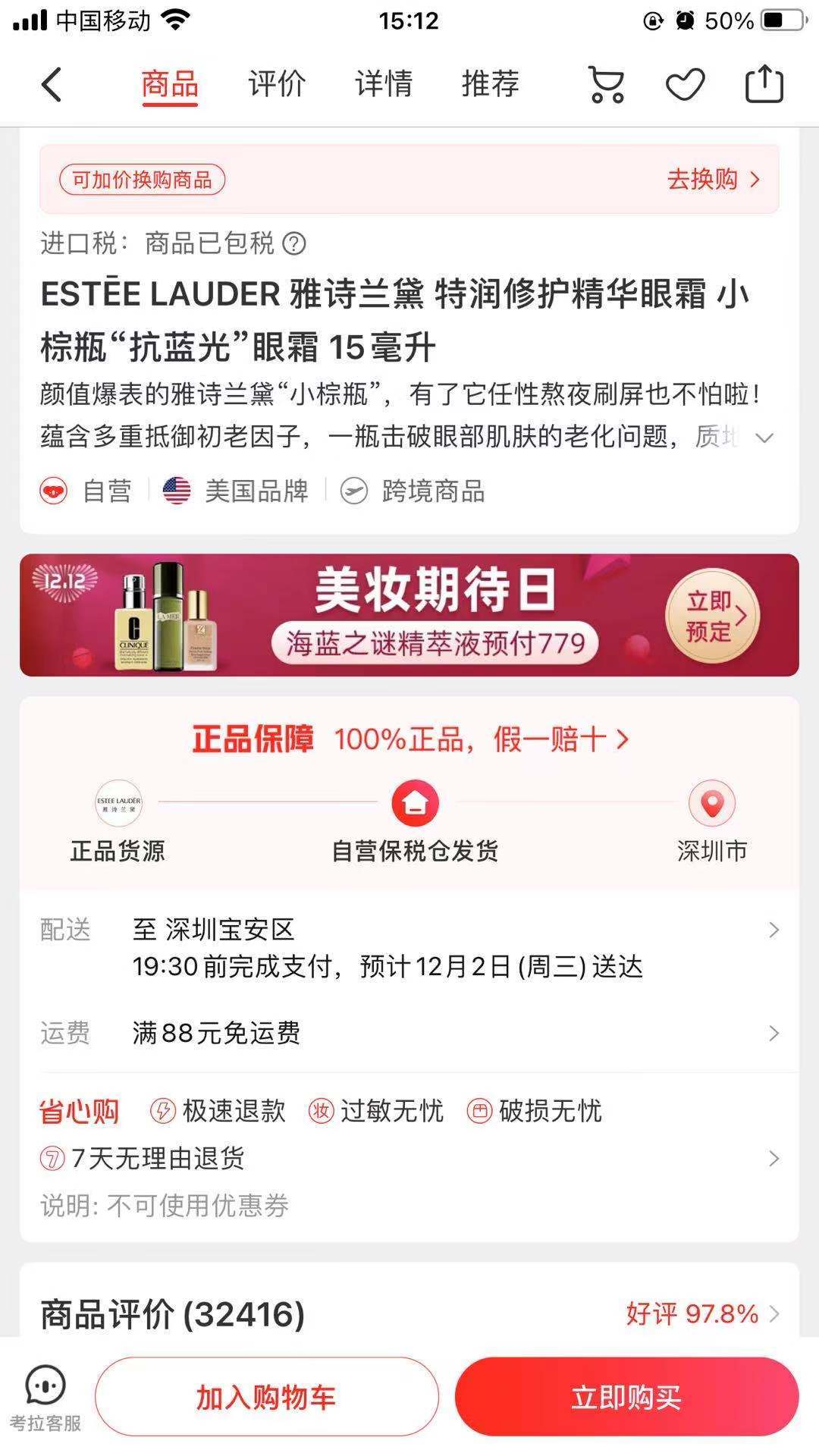 考拉海购产品分析报告