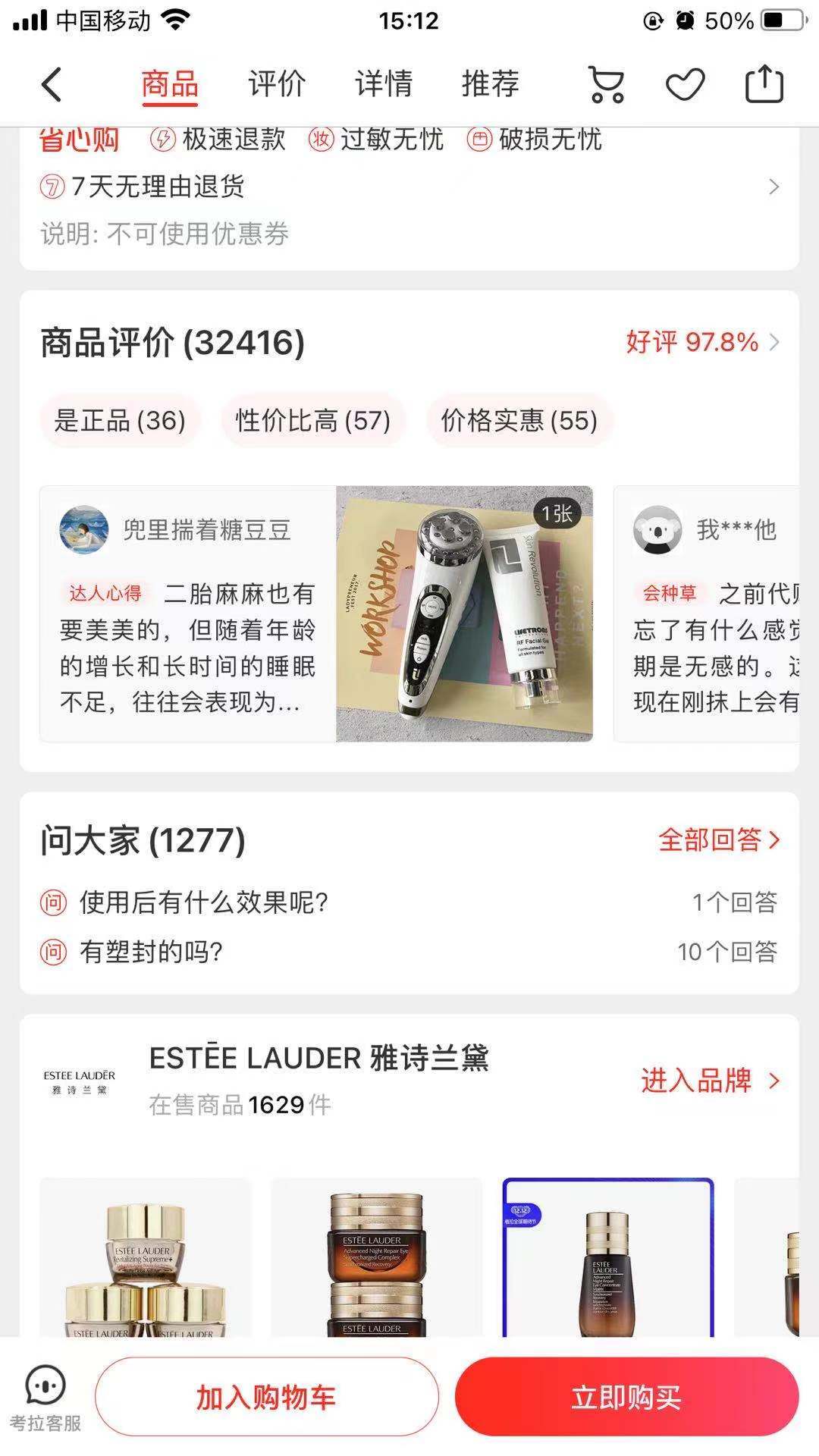 考拉海购产品分析报告