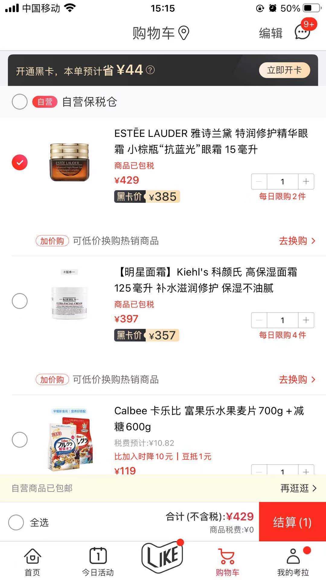 考拉海购产品分析报告