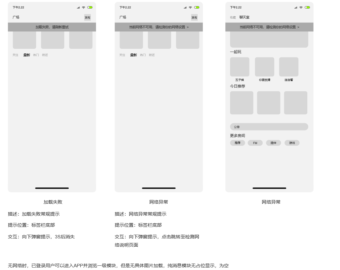 箱伴App产品需求文档