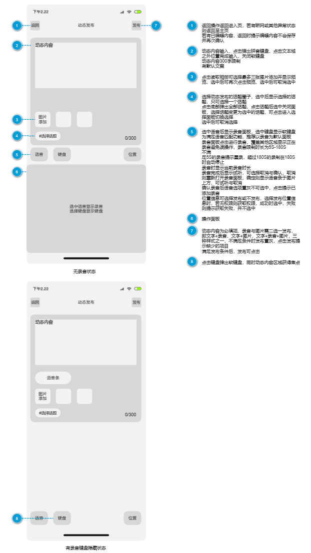 箱伴App产品需求文档