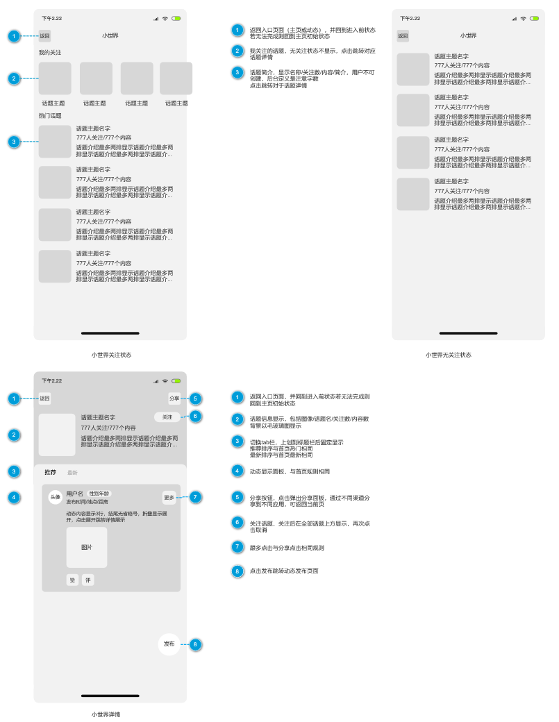 箱伴App产品需求文档