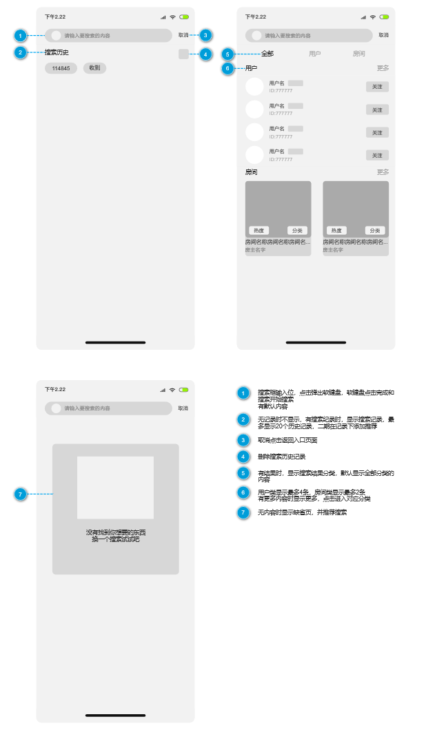 箱伴App产品需求文档