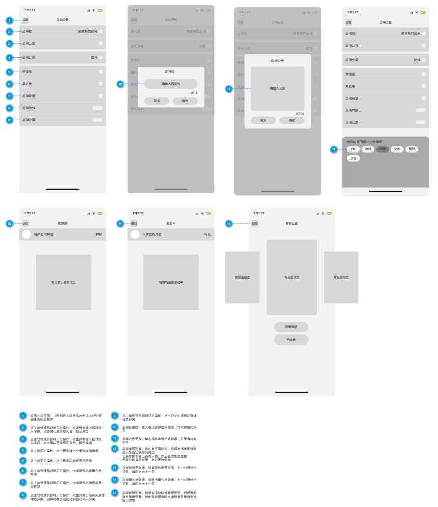 箱伴App产品需求文档