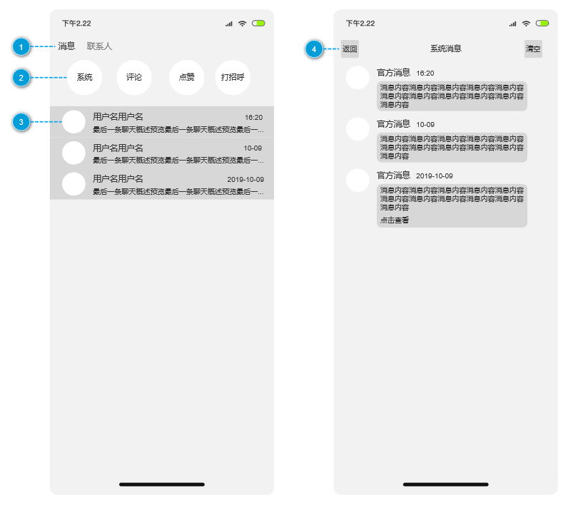 箱伴App产品需求文档