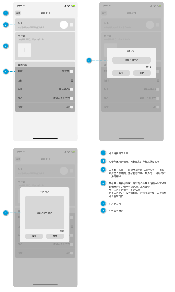 箱伴App产品需求文档