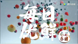 又快又好:每日优鲜产品分析