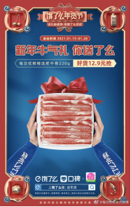 又快又好:每日优鲜产品分析