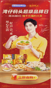 又快又好:每日优鲜产品分析