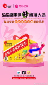 又快又好:每日优鲜产品分析