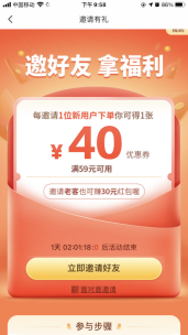 又快又好:每日优鲜产品分析