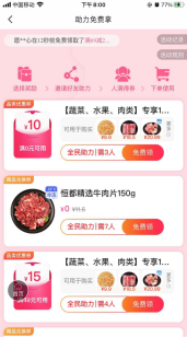 又快又好:每日优鲜产品分析
