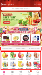 又快又好:每日优鲜产品分析