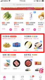 又快又好:每日优鲜产品分析