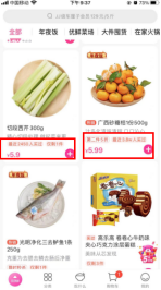 又快又好:每日优鲜产品分析