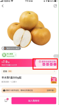 又快又好:每日优鲜产品分析