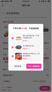 又快又好:每日优鲜产品分析