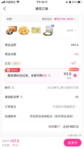 又快又好:每日优鲜产品分析