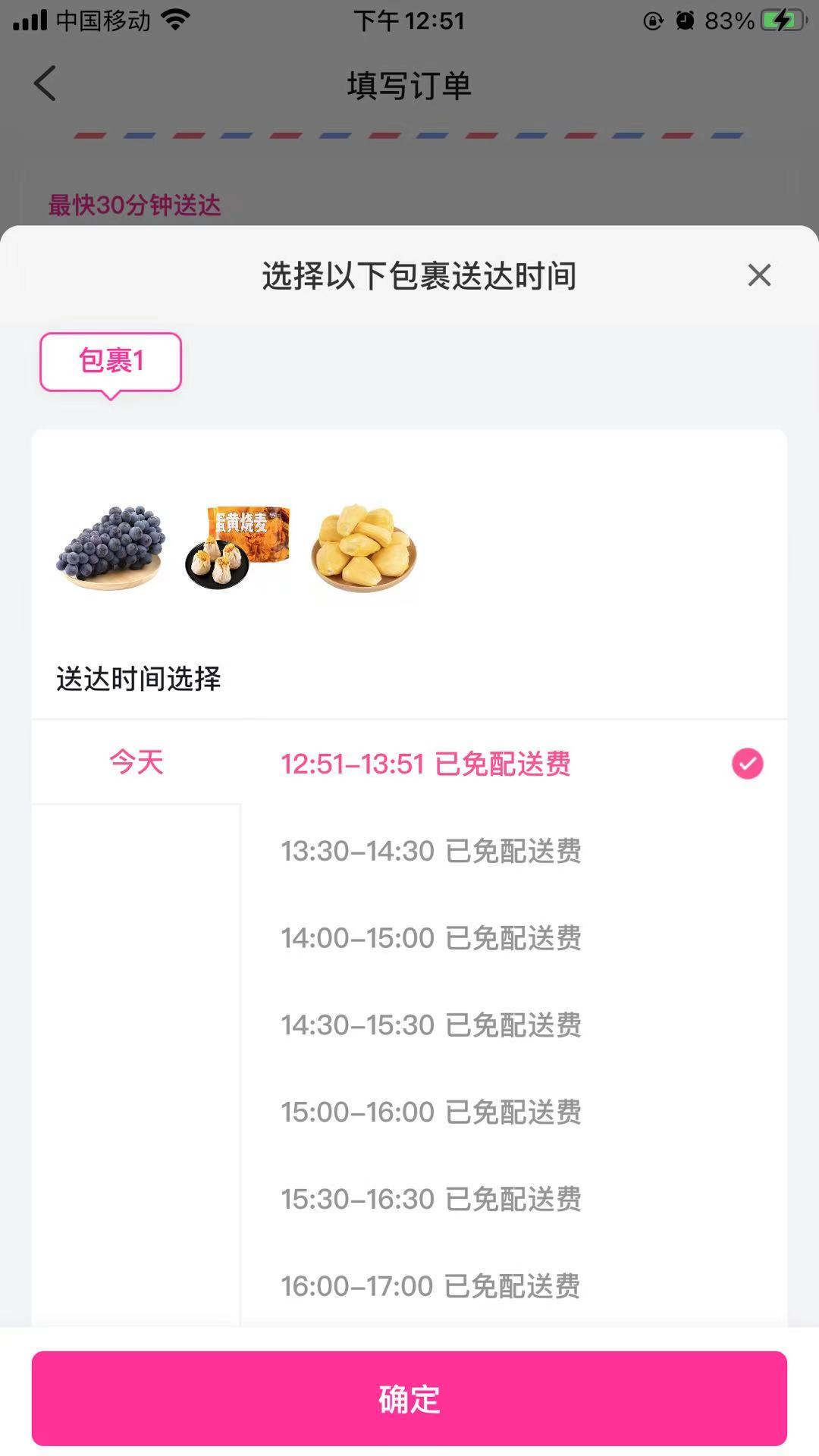 又快又好:每日优鲜产品分析