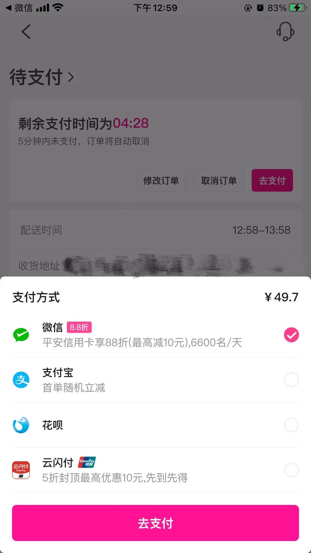 又快又好:每日优鲜产品分析