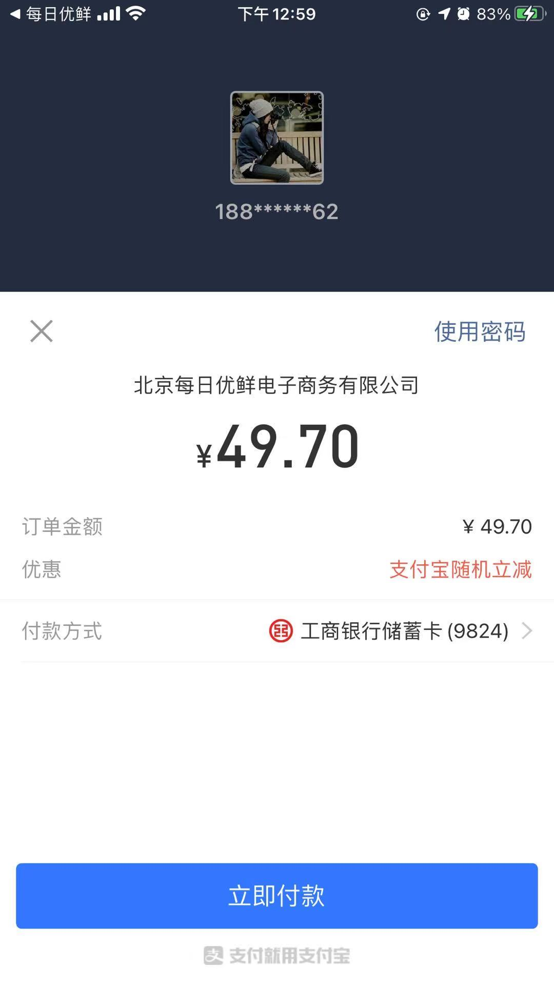 又快又好:每日优鲜产品分析