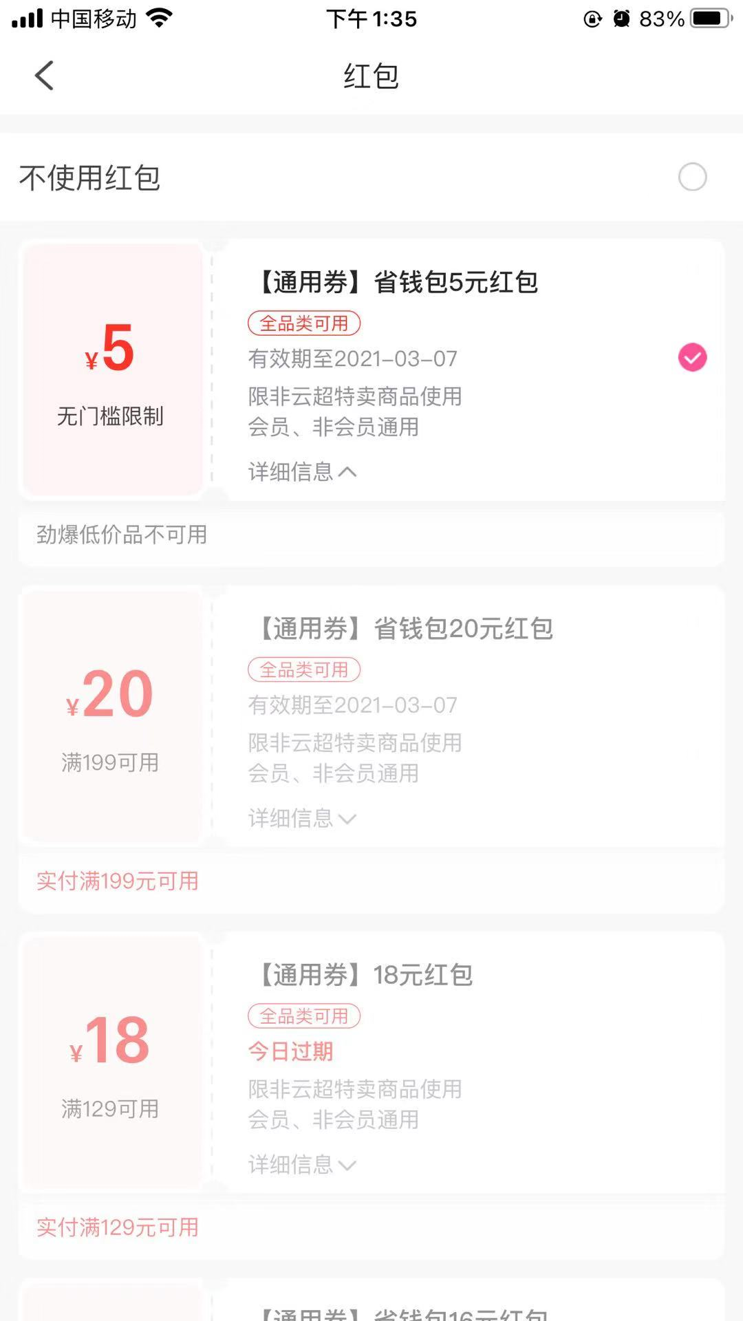 又快又好:每日优鲜产品分析