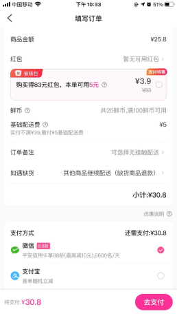 又快又好:每日优鲜产品分析