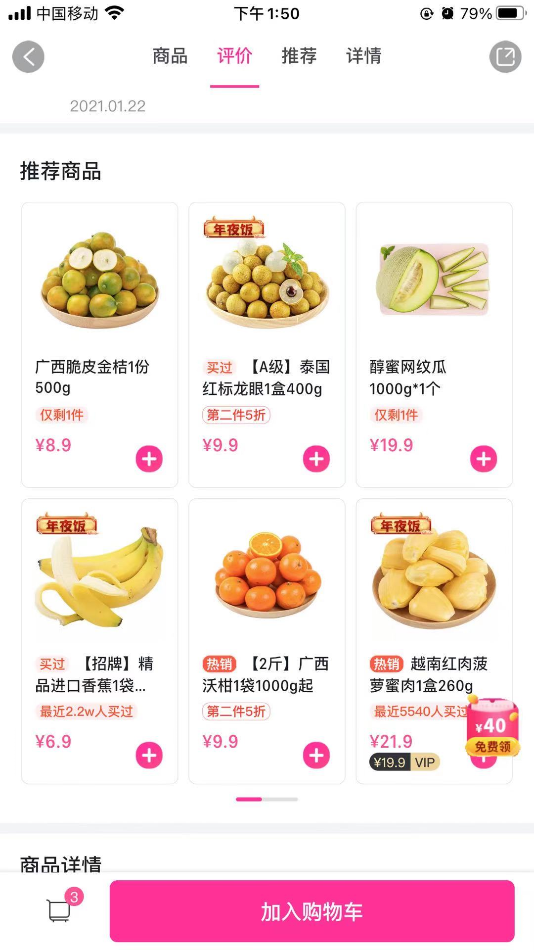 又快又好:每日优鲜产品分析