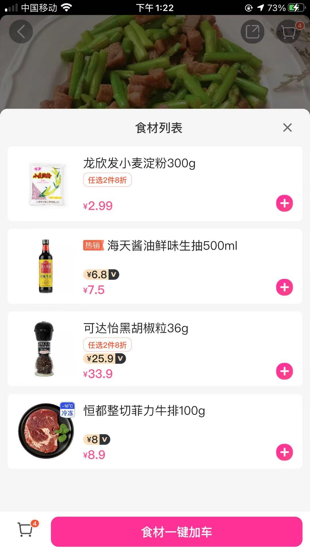 又快又好:每日优鲜产品分析