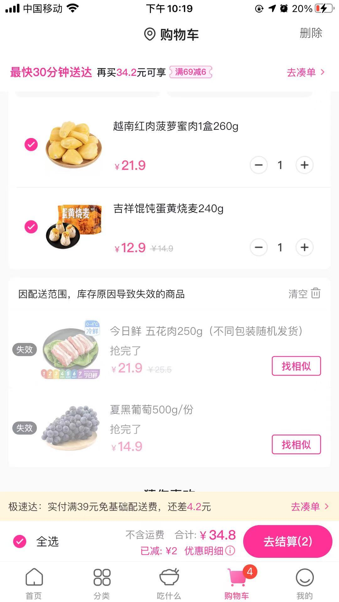 又快又好:每日优鲜产品分析