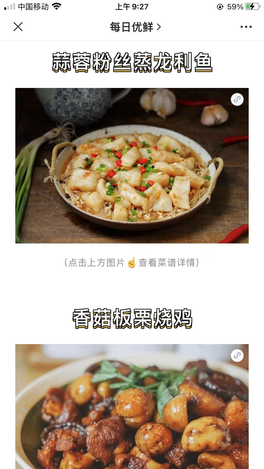 又快又好:每日优鲜产品分析